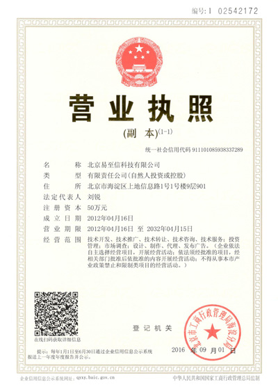 桐乡网易企业邮箱