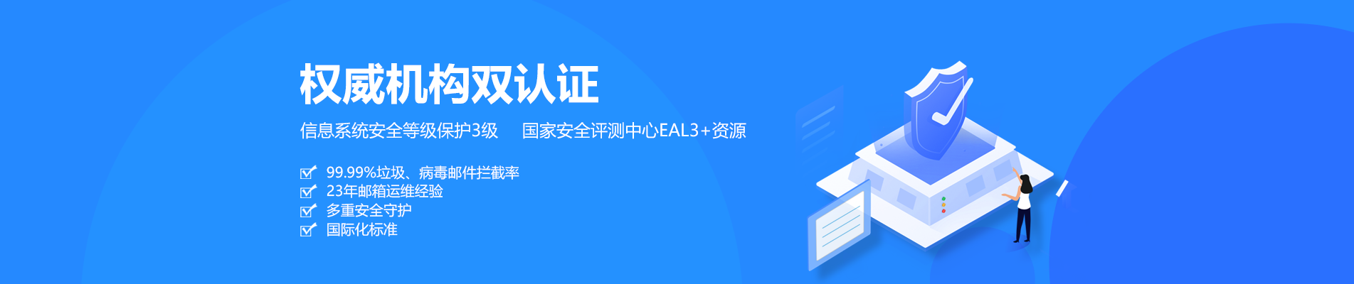 桐乡网易企业邮箱