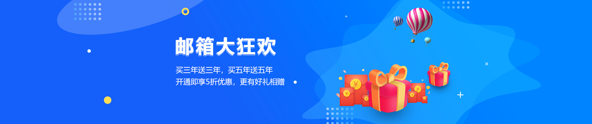 桐乡网易企业邮箱