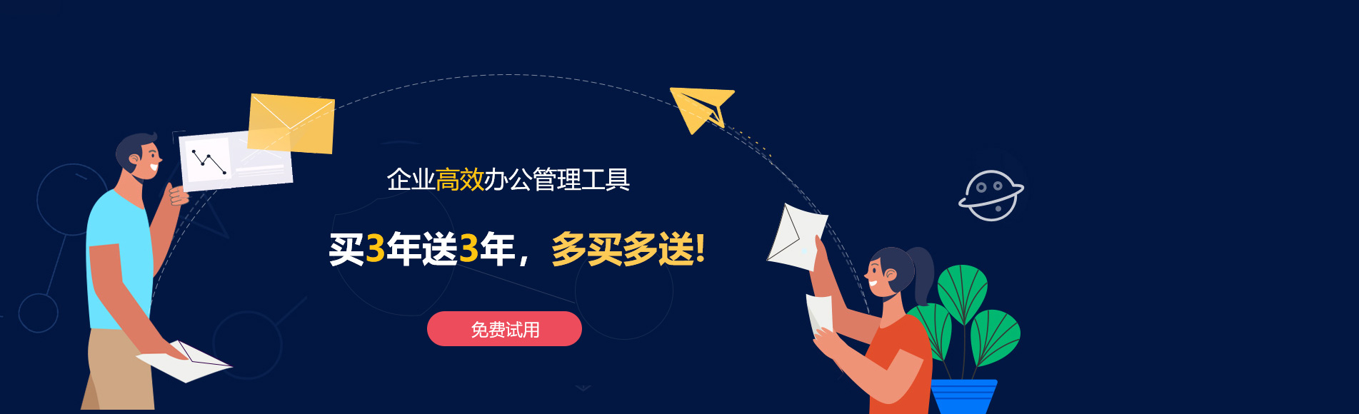 桐乡网易企业邮箱